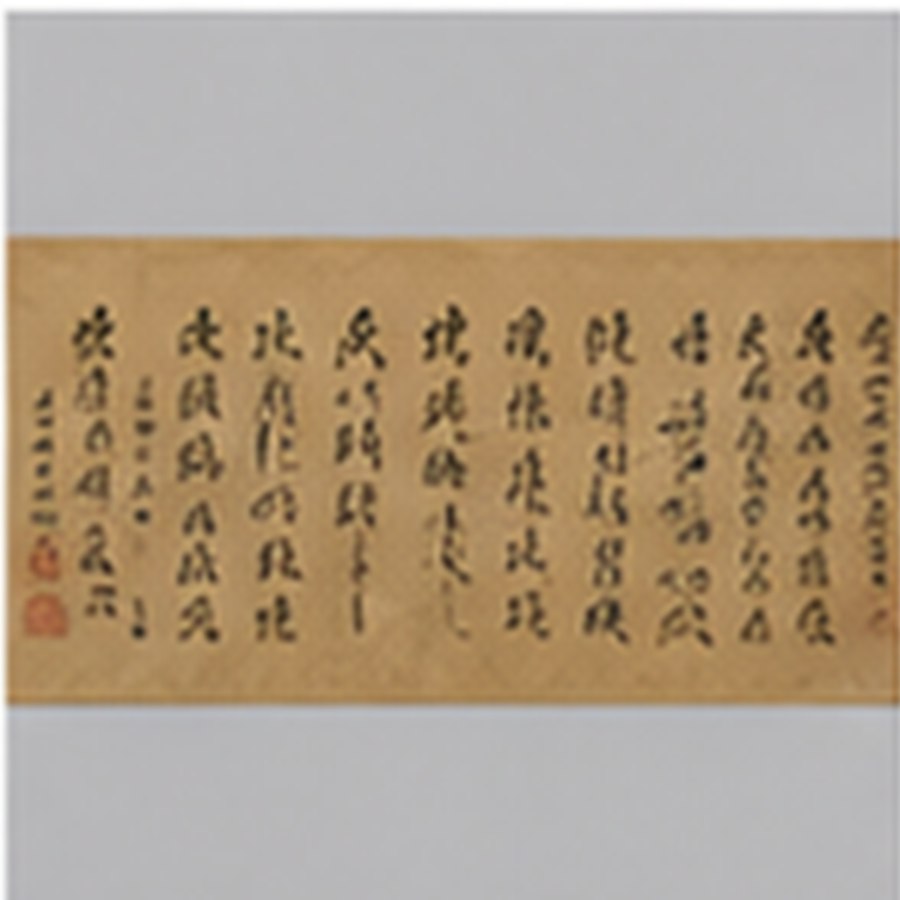 馆藏级碑帖拓片册 · 品相完整