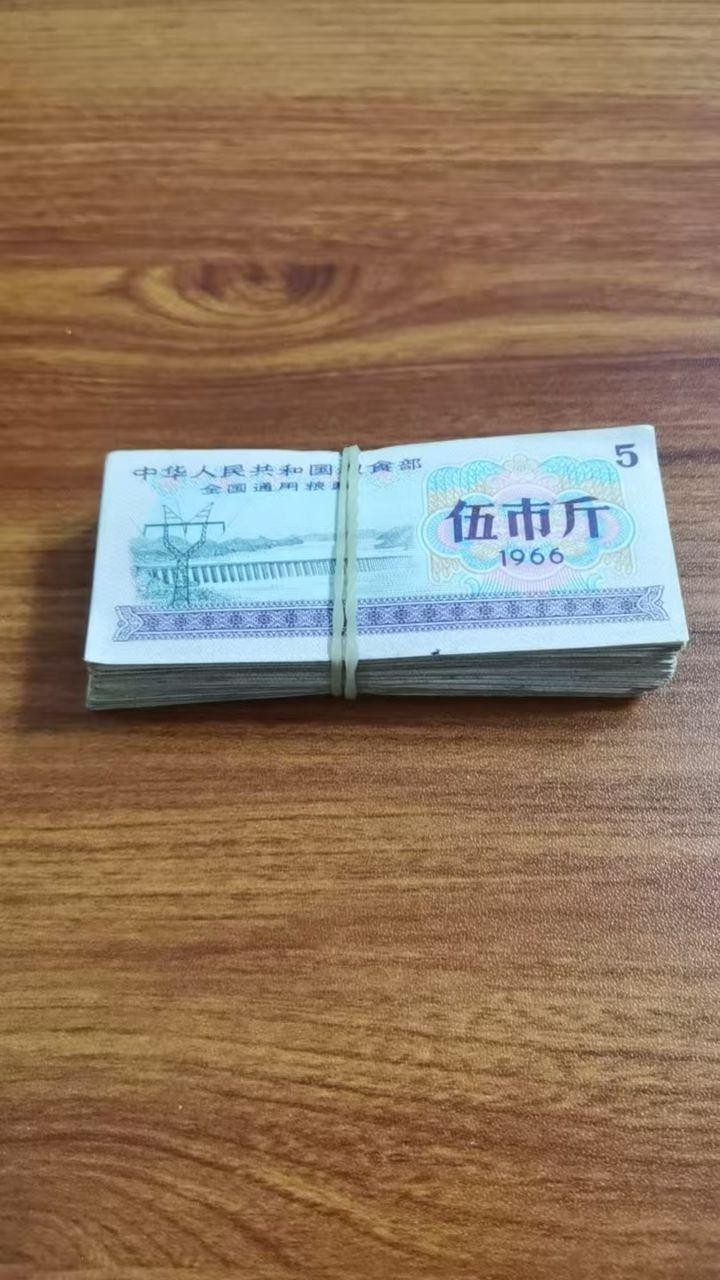 粮票藏集